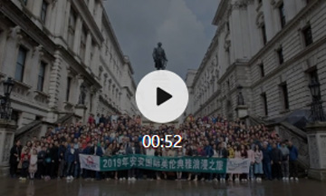 CC国际·(集团)官方网站金纯橄榄全新升级颁布会——英伦典雅浪漫之旅