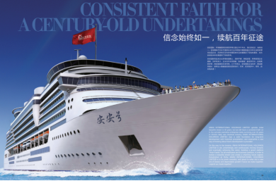 三十而立，臻美风华——CC国际·(集团)官方网站国际30周年庆典暨新品牌颁布会圆满闭幕