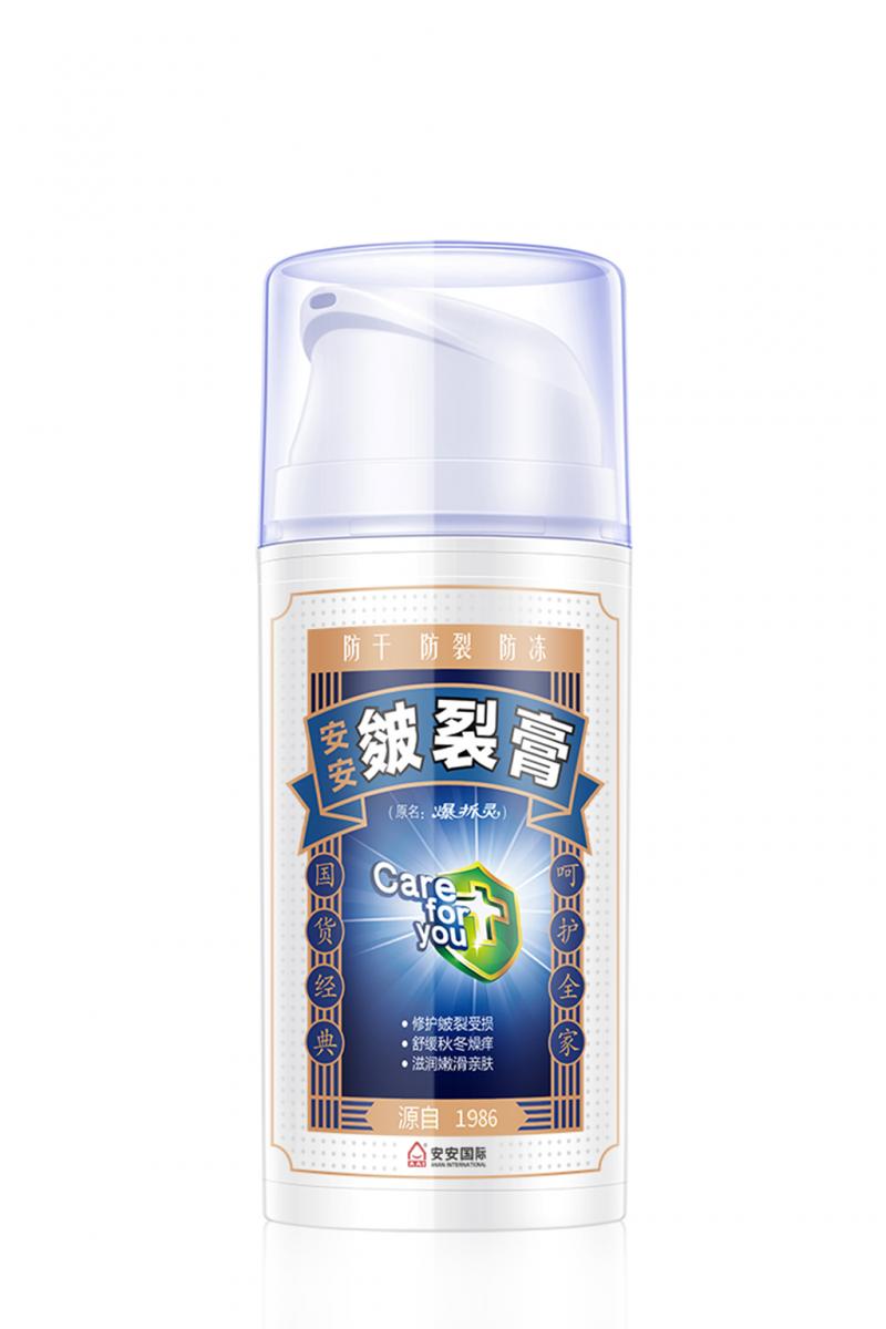 CC国际·(集团)官方网站皴裂膏