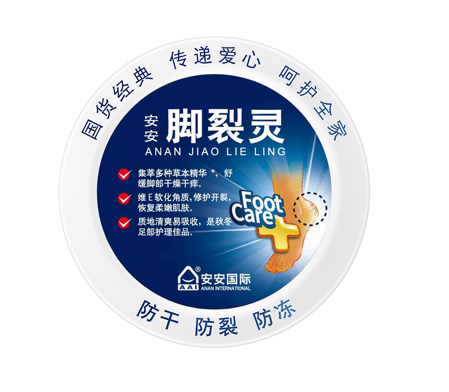 CC国际·(集团)官方网站脚裂灵