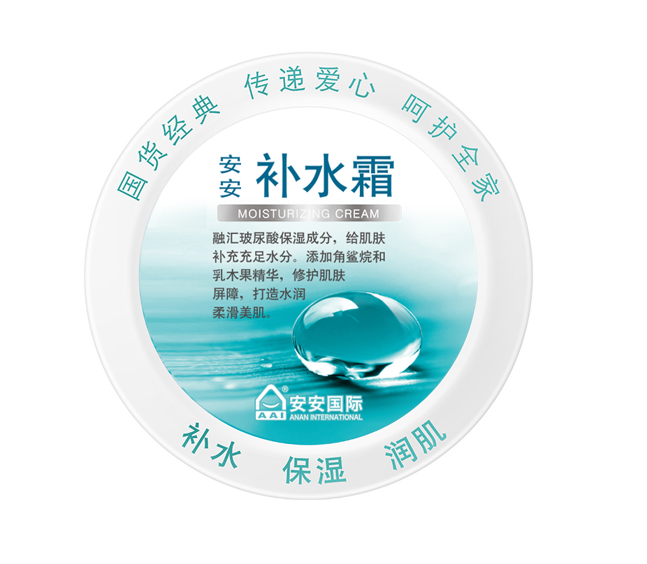 CC国际·(集团)官方网站补水霜