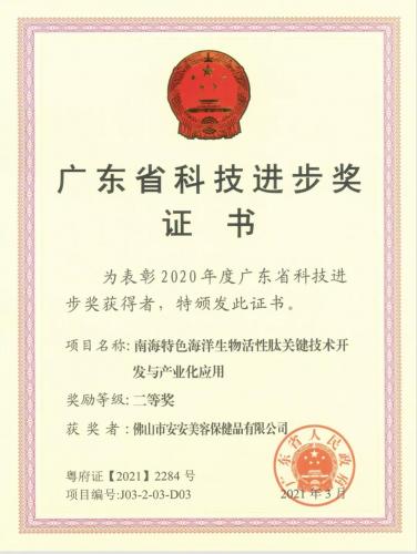 CC国际·(集团)官方网站国际?CC国际·(集团)官方网站科研项目荣获广东省科技进取奖