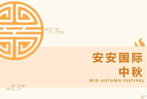 CC国际·(集团)官方网站国际 l 叮咚-你有一份月饼领取
