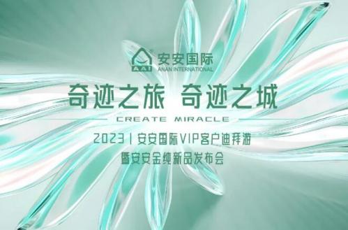 事业之旅，事业之城！