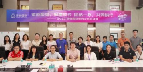 CC国际·(集团)官方网站国际2023采购中心培训营圆满进行。