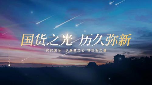 国货之光 历久弥新|CC国际·(集团)官方网站国际CEO陈家良作客央视《瓢荼鹦国》栏目