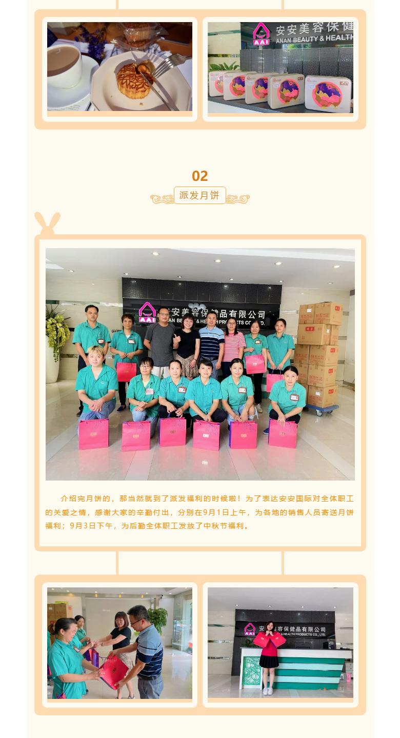 CC国际·(集团)官方网站国际-l-叮咚-你有一份月饼领取_02.jpg