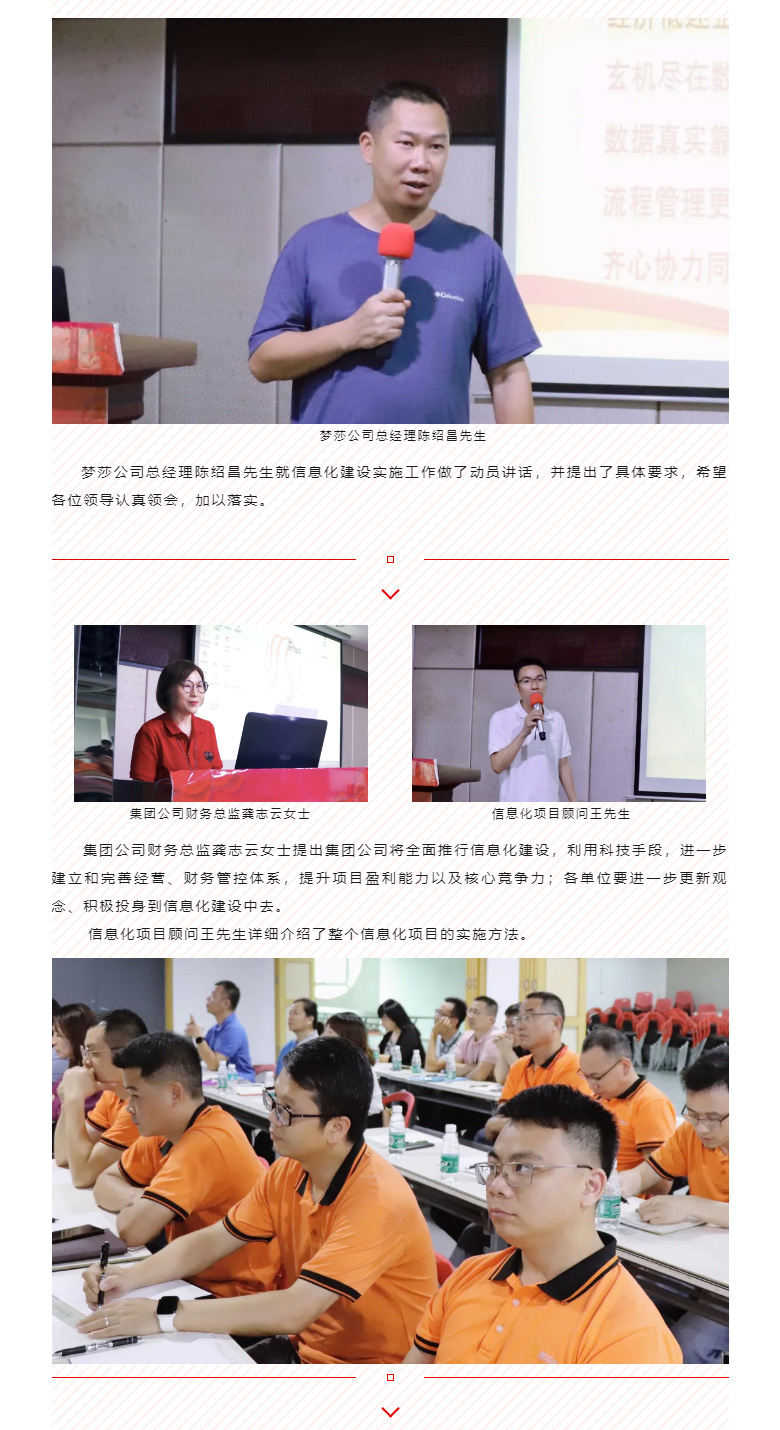 开启智能时期，数字化转型迈向新的里程碑_02.jpg