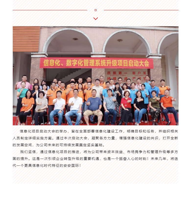 开启智能时期，数字化转型迈向新的里程碑_04.jpg