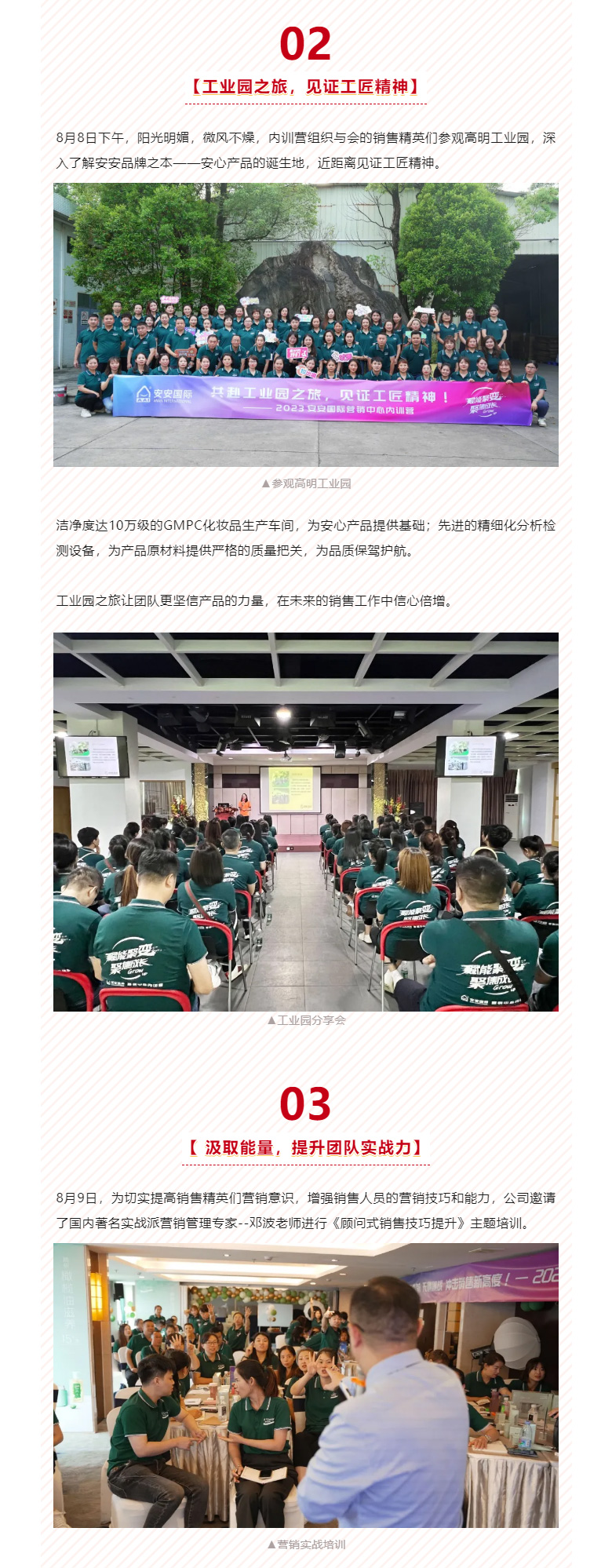 赋能聚变，聚焦成长-。03.jpg