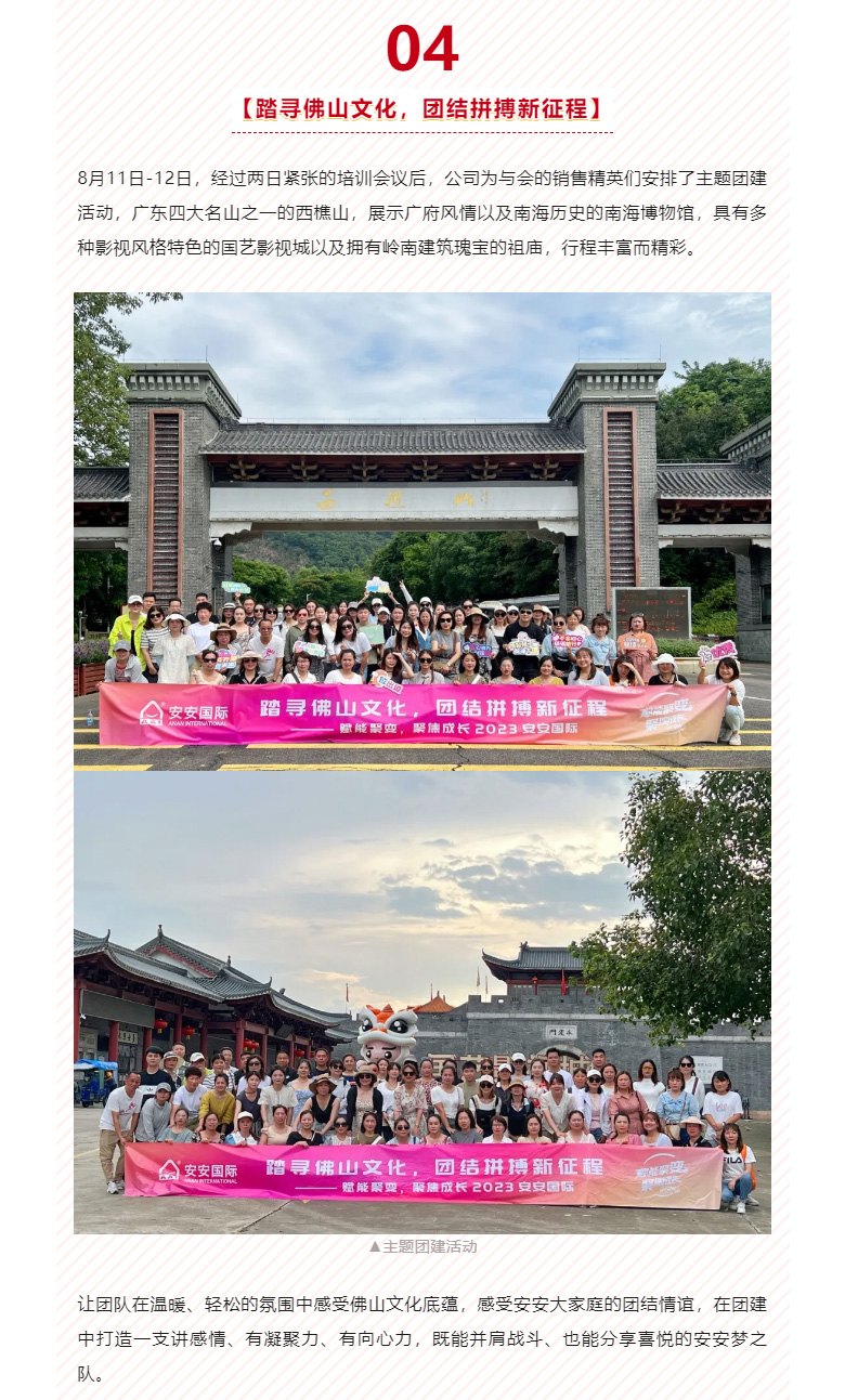 赋能聚变，聚焦成长-。05.jpg