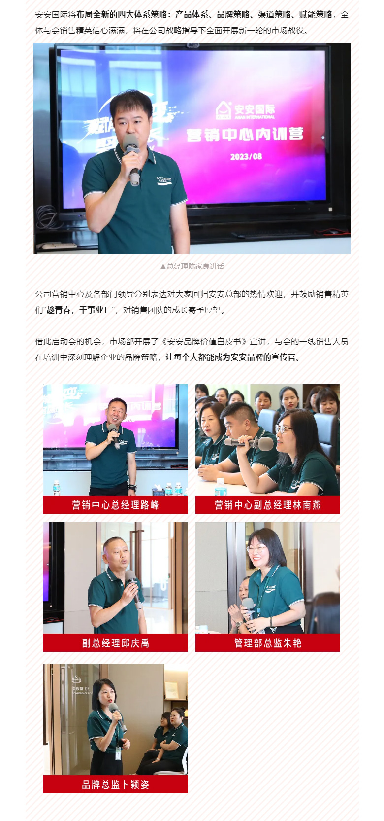 赋能聚变，聚焦成长-。02.jpg
