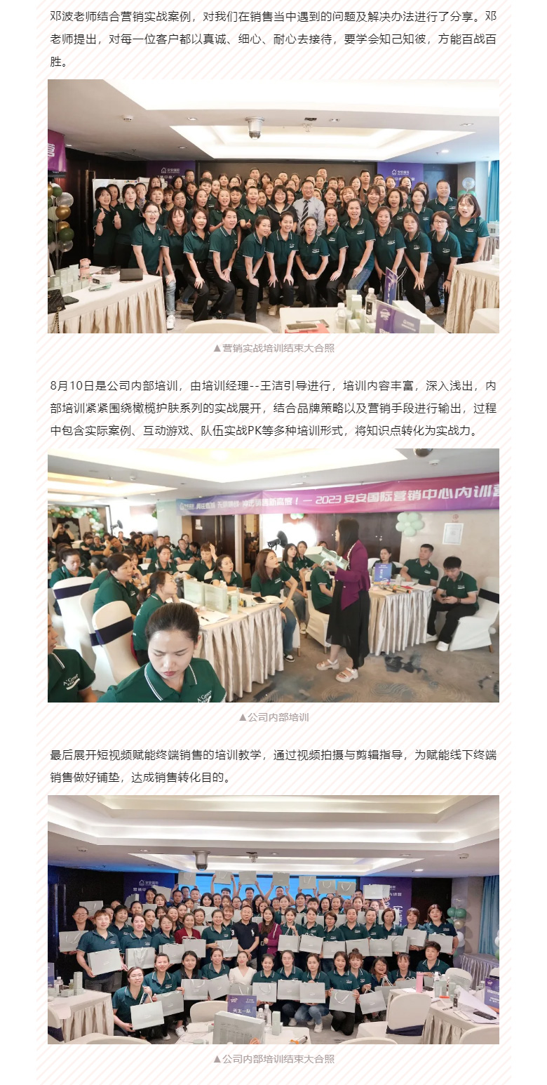 赋能聚变，聚焦成长-。04.jpg