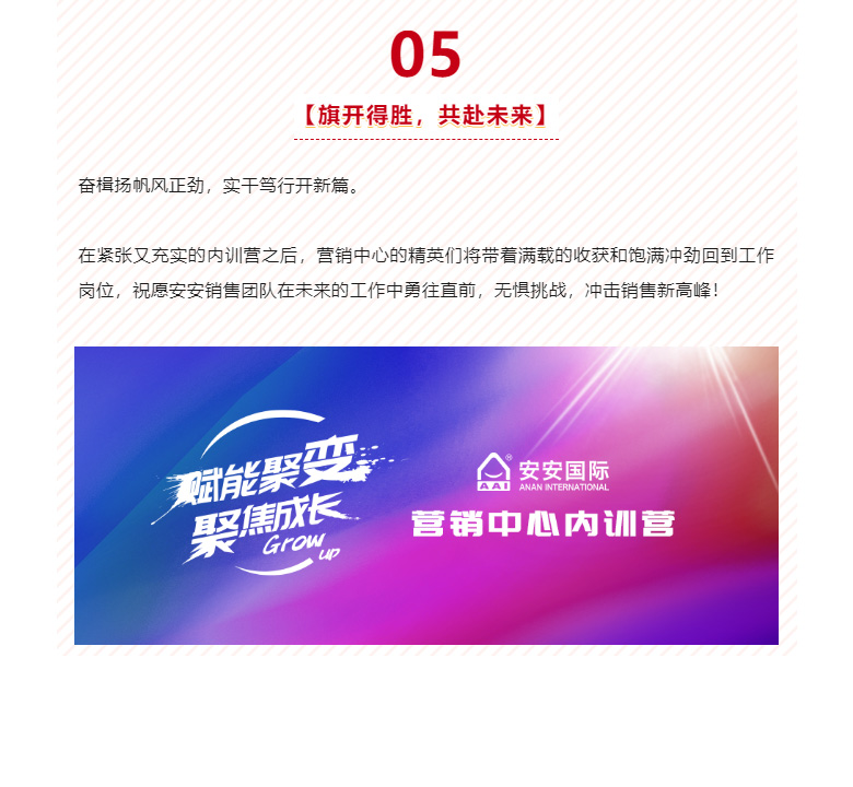 赋能聚变，聚焦成长-。07.jpg