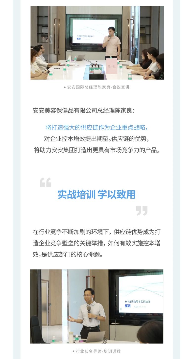 CC国际·(集团)官方网站国际-_-2023采购中心培训营圆满进行。02.jpg