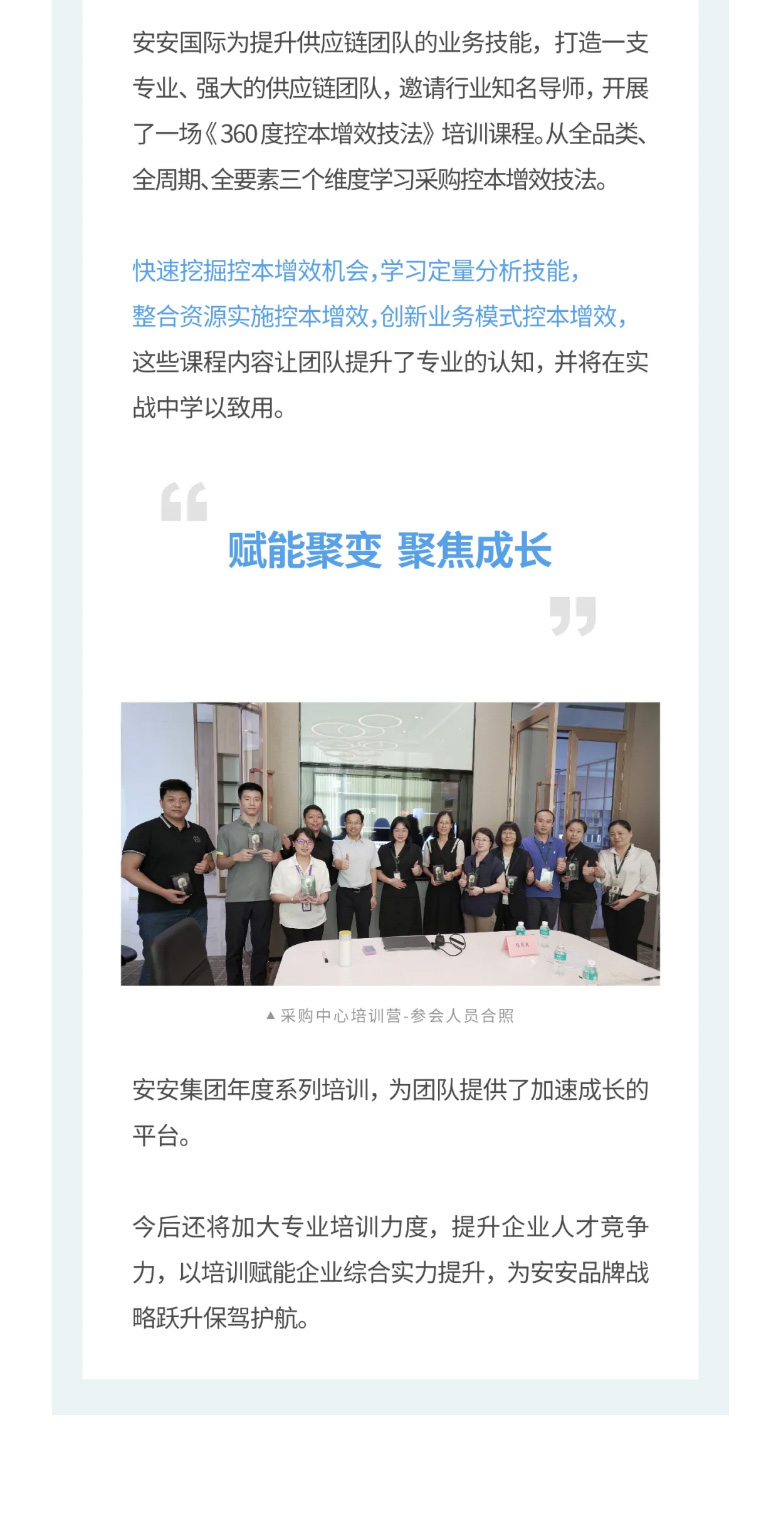 CC国际·(集团)官方网站国际-_-2023采购中心培训营圆满进行。03.jpg