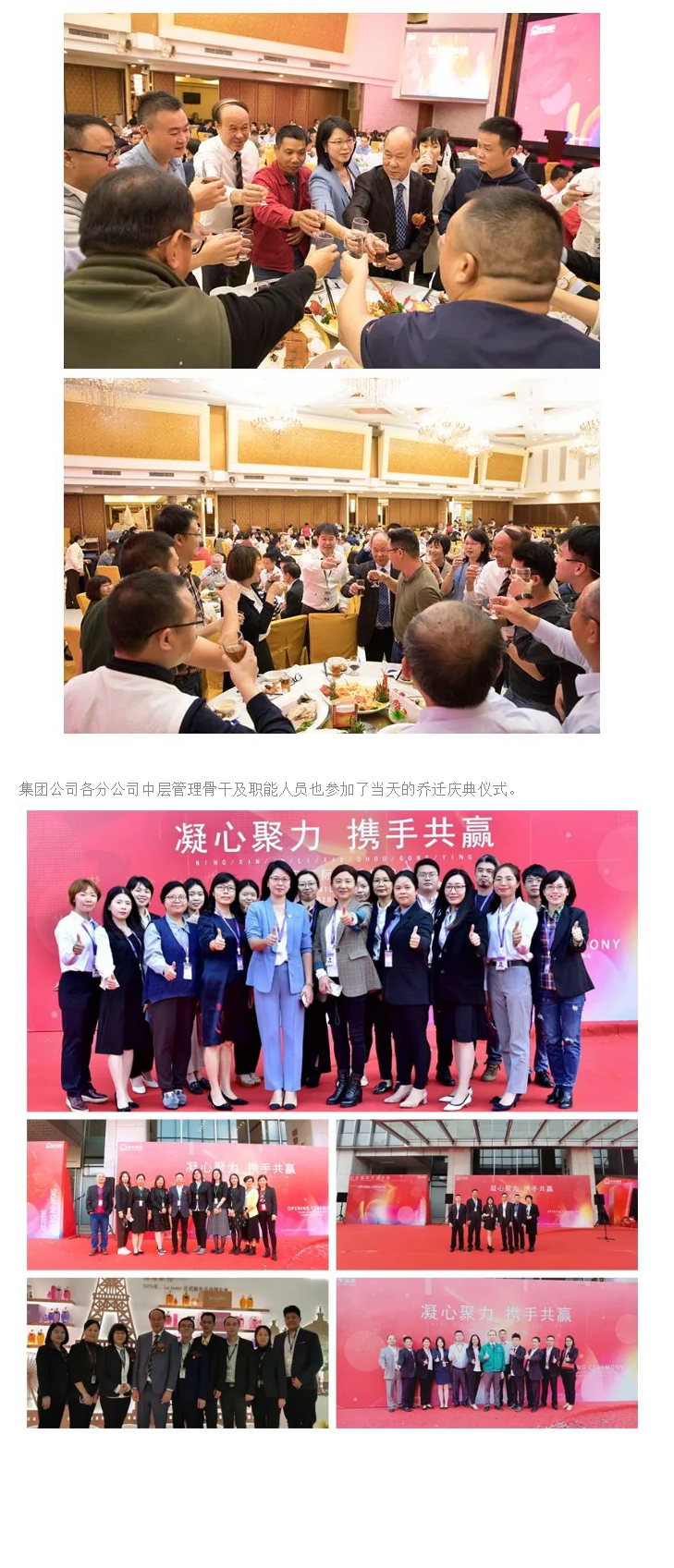 筑巢引凤、凝心聚力、携手共赢、迈向未来 ——CC国际·(集团)官方网站国际总部乔迁庆典 - 副本 - 副本.png
