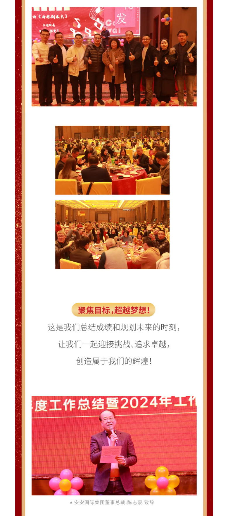 CC国际·(集团)官方网站国际2023年终欢庆盛典_02.jpg