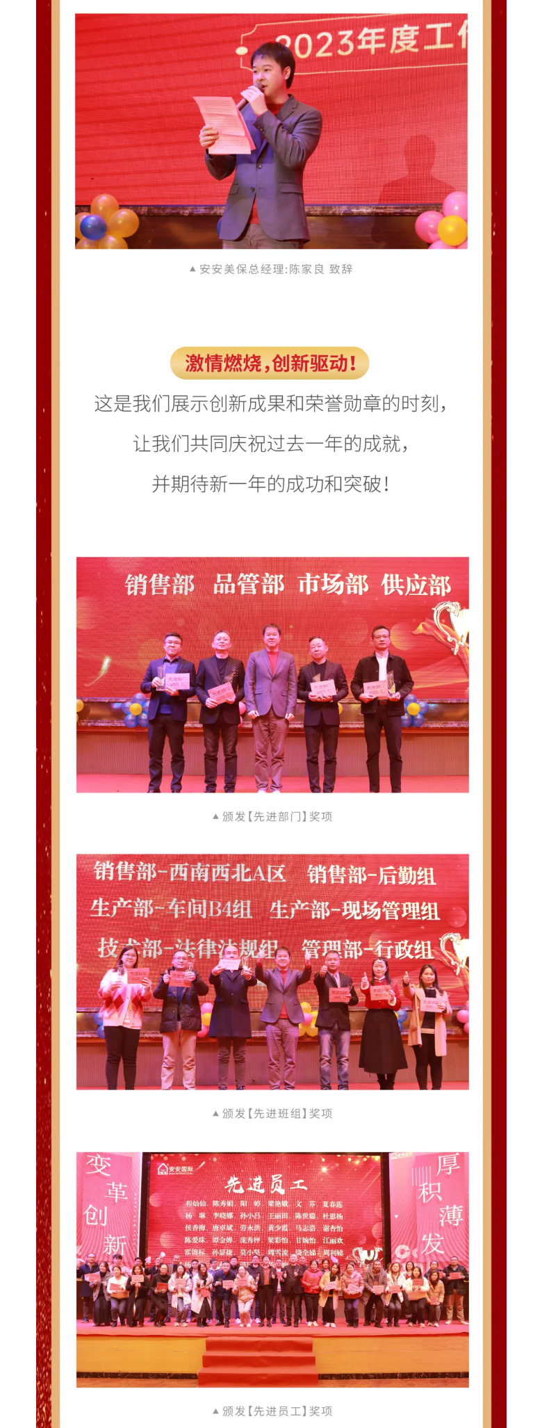 CC国际·(集团)官方网站国际2023年终欢庆盛典_03.jpg