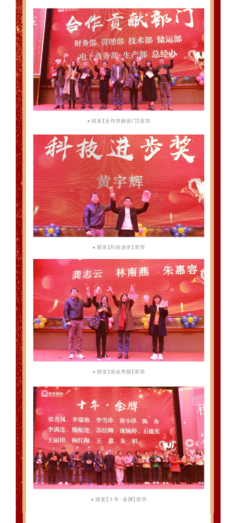CC国际·(集团)官方网站国际2023年终欢庆盛典_04.jpg