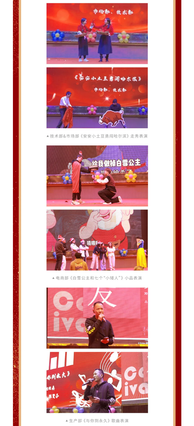 CC国际·(集团)官方网站国际2023年终欢庆盛典_06.jpg