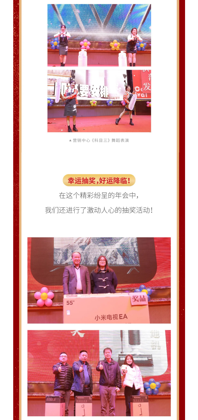 CC国际·(集团)官方网站国际2023年终欢庆盛典_07.jpg