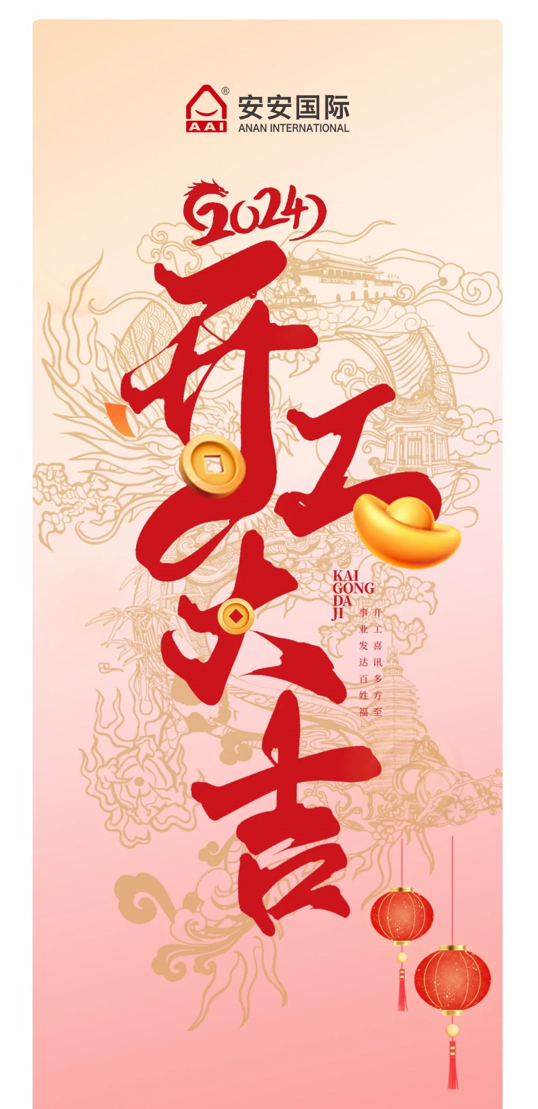 龙腾狮跃，共铸鲜丽未来！2_01.jpg
