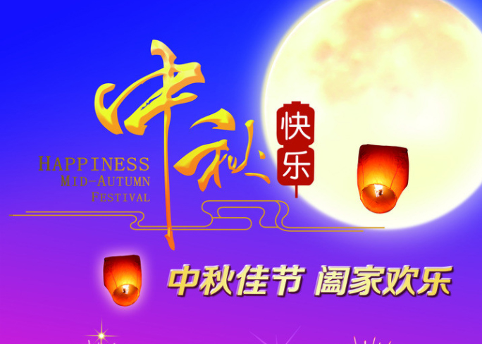 1-1Z91111133G52 福鹿会F6电线2019年中秋节放假通知
